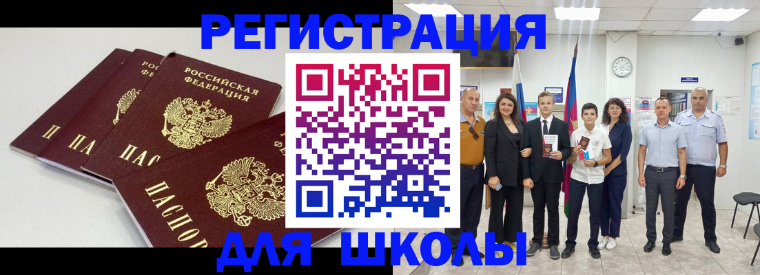 регистрация для дет. сада в Черноголовке