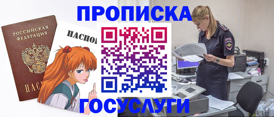 временная регистрация гарантия в Черноголовке